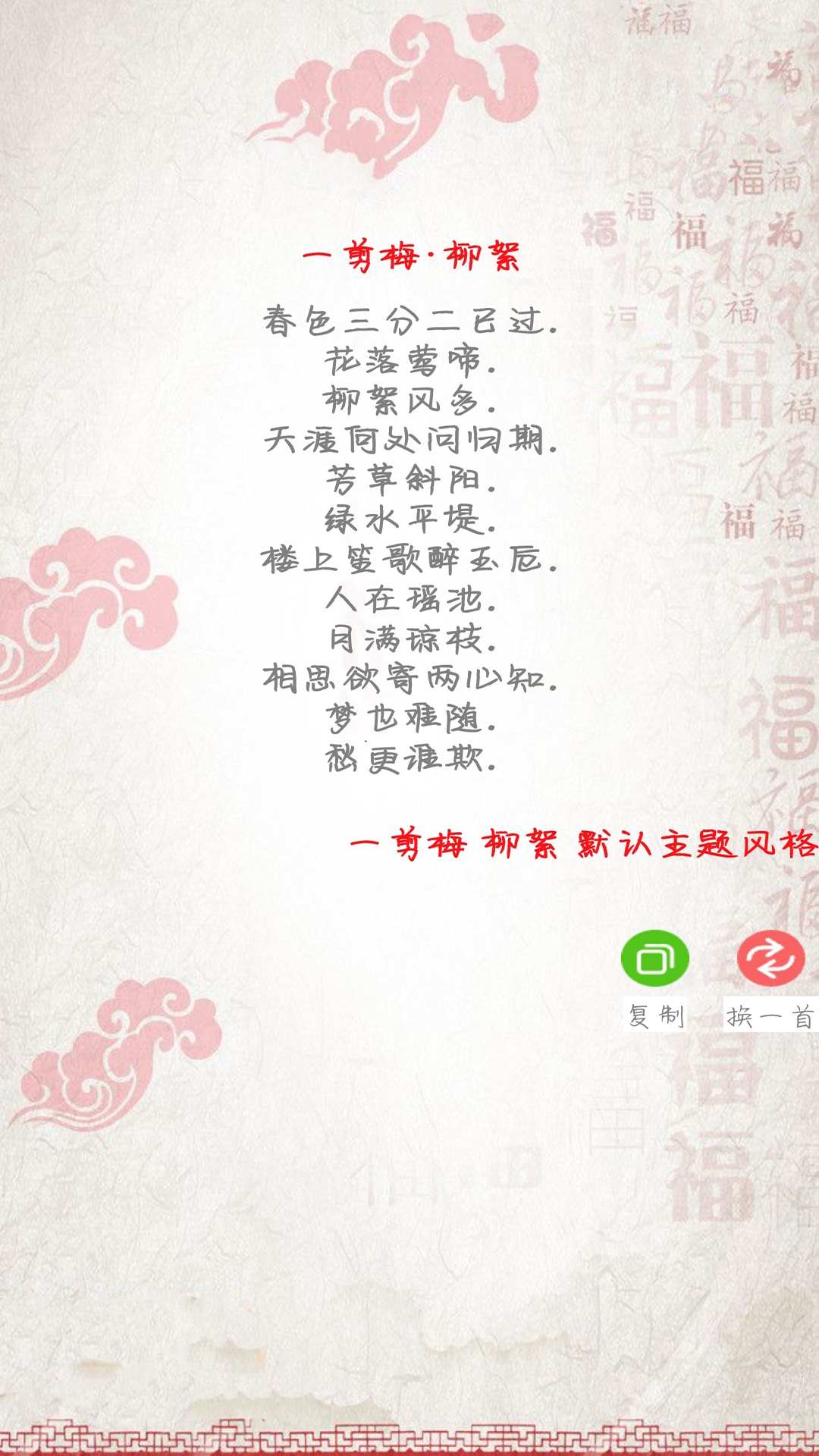 对联赏析软件封面