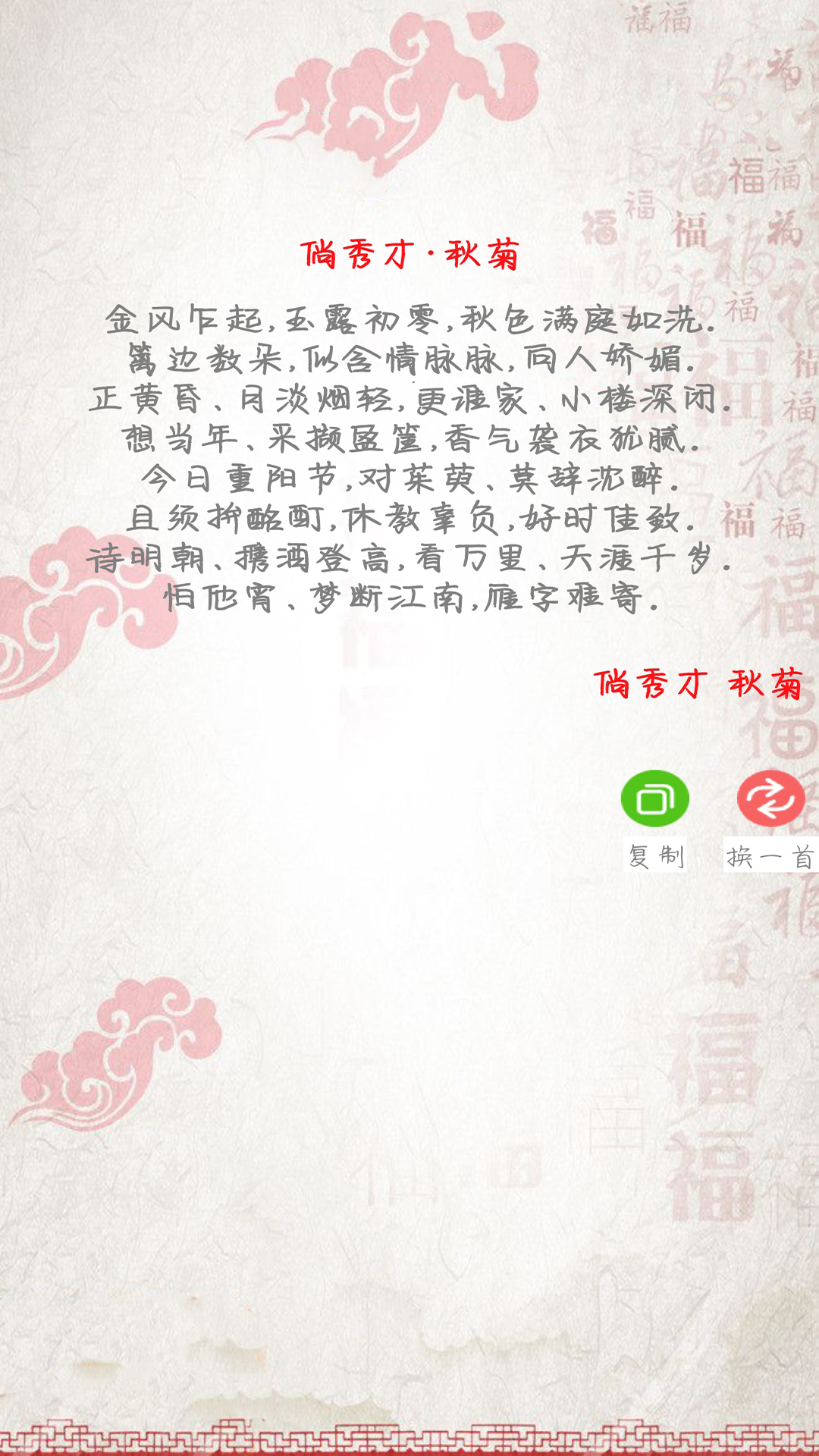 对联赏析软件封面