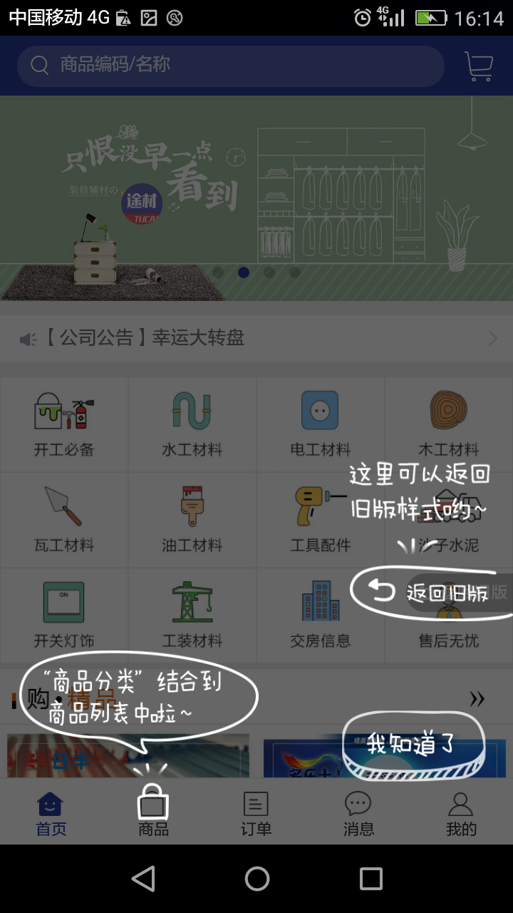 途材软件封面
