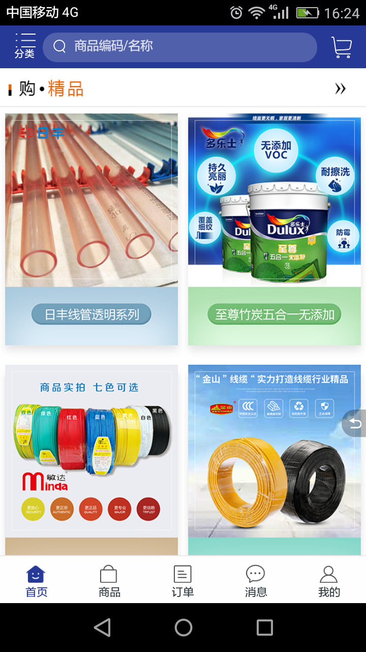 途材软件封面