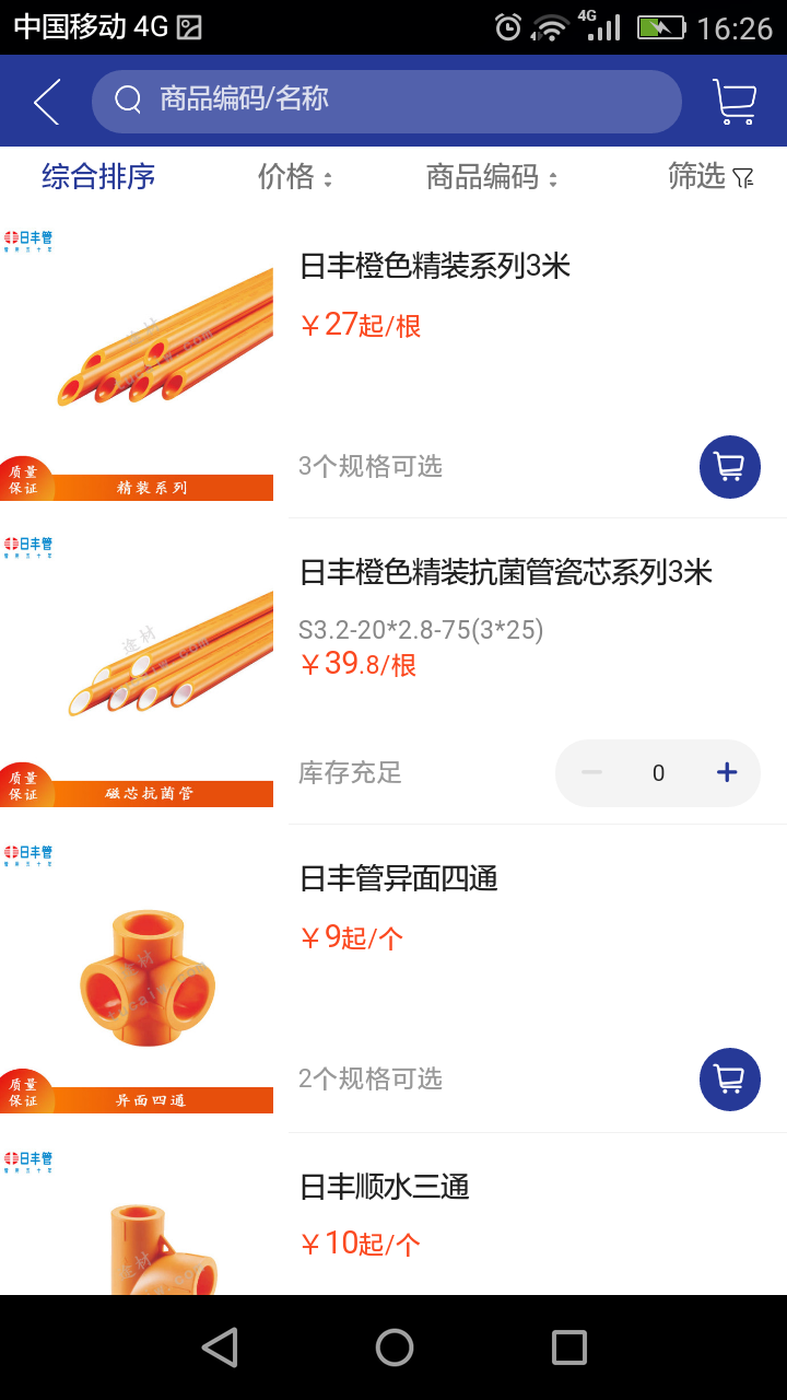 途材软件封面