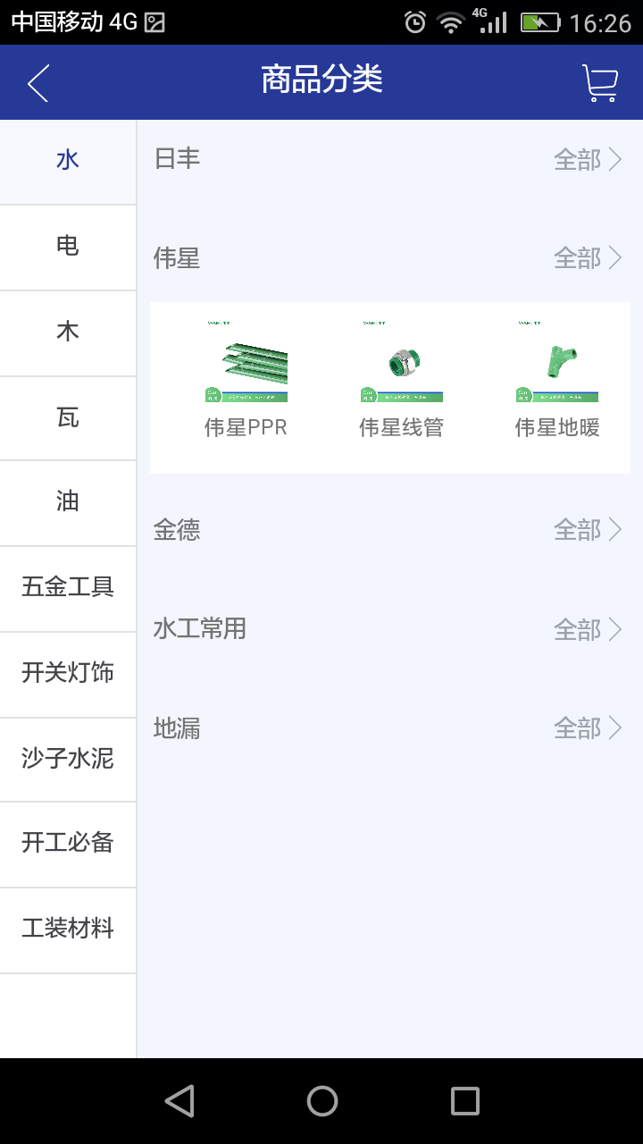 途材软件封面