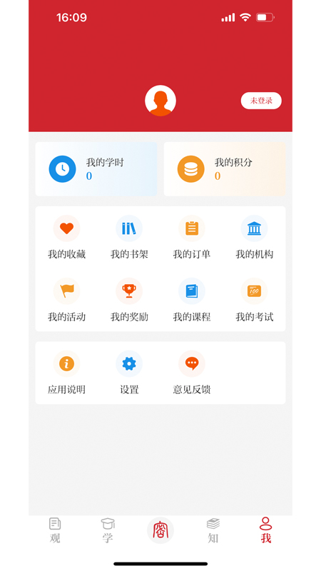 保密观软件封面