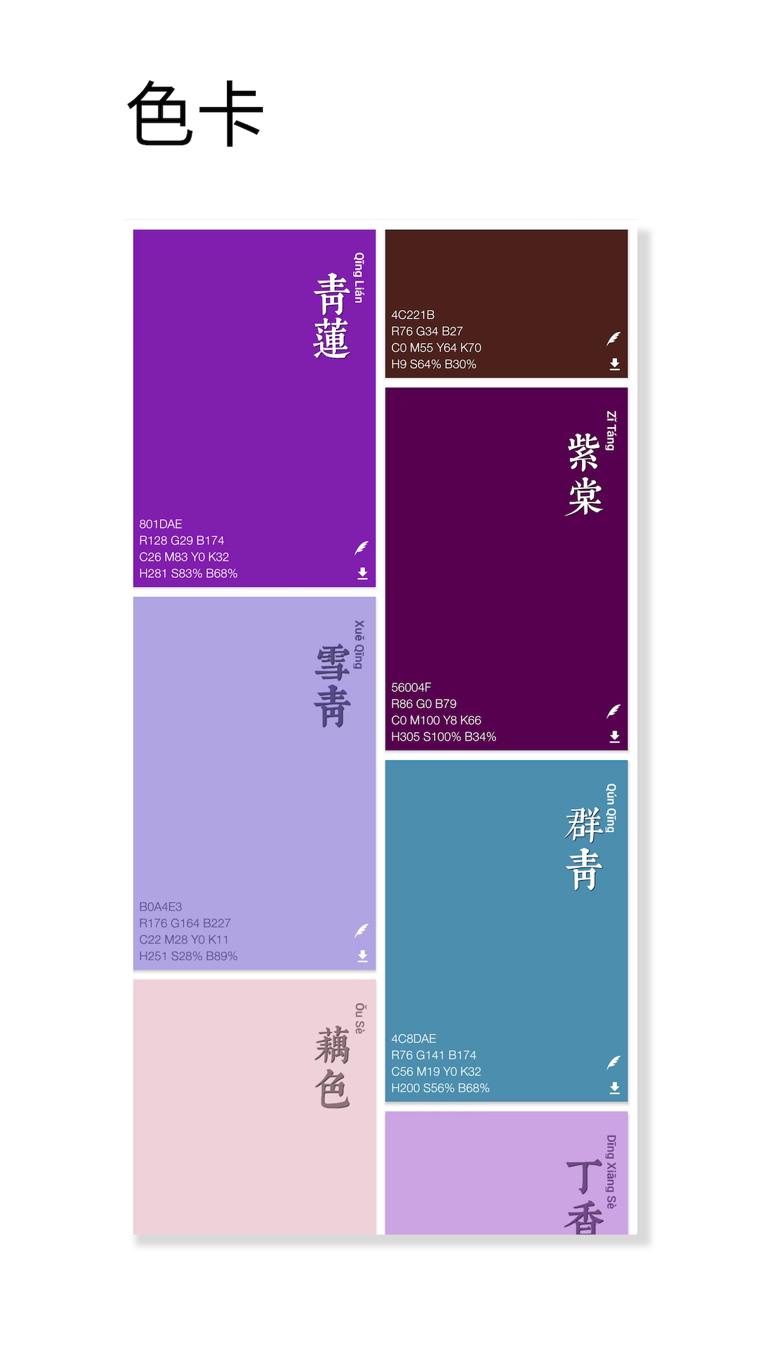 观色软件封面