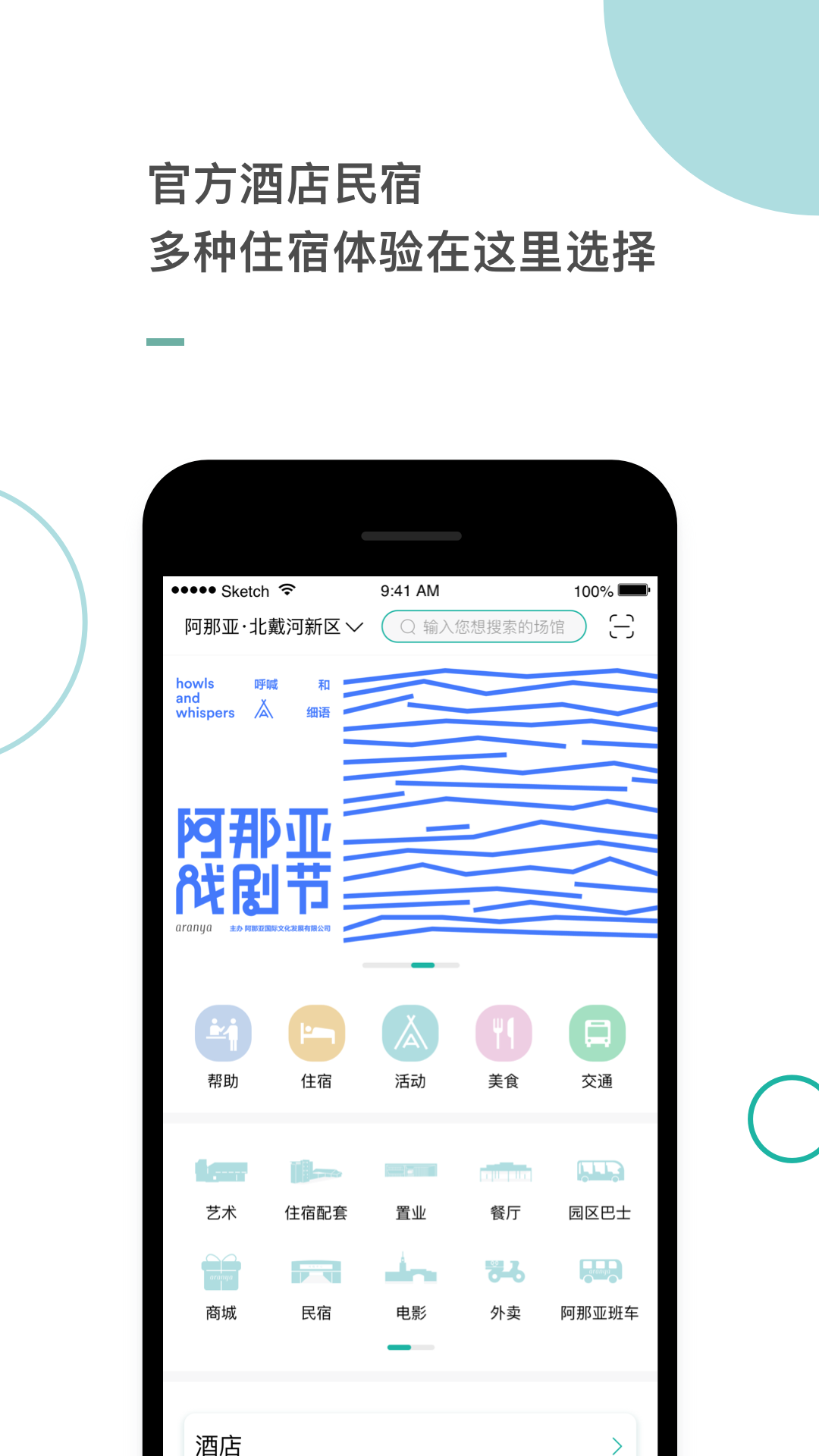 aranya club v1.1.1 安卓版软件封面