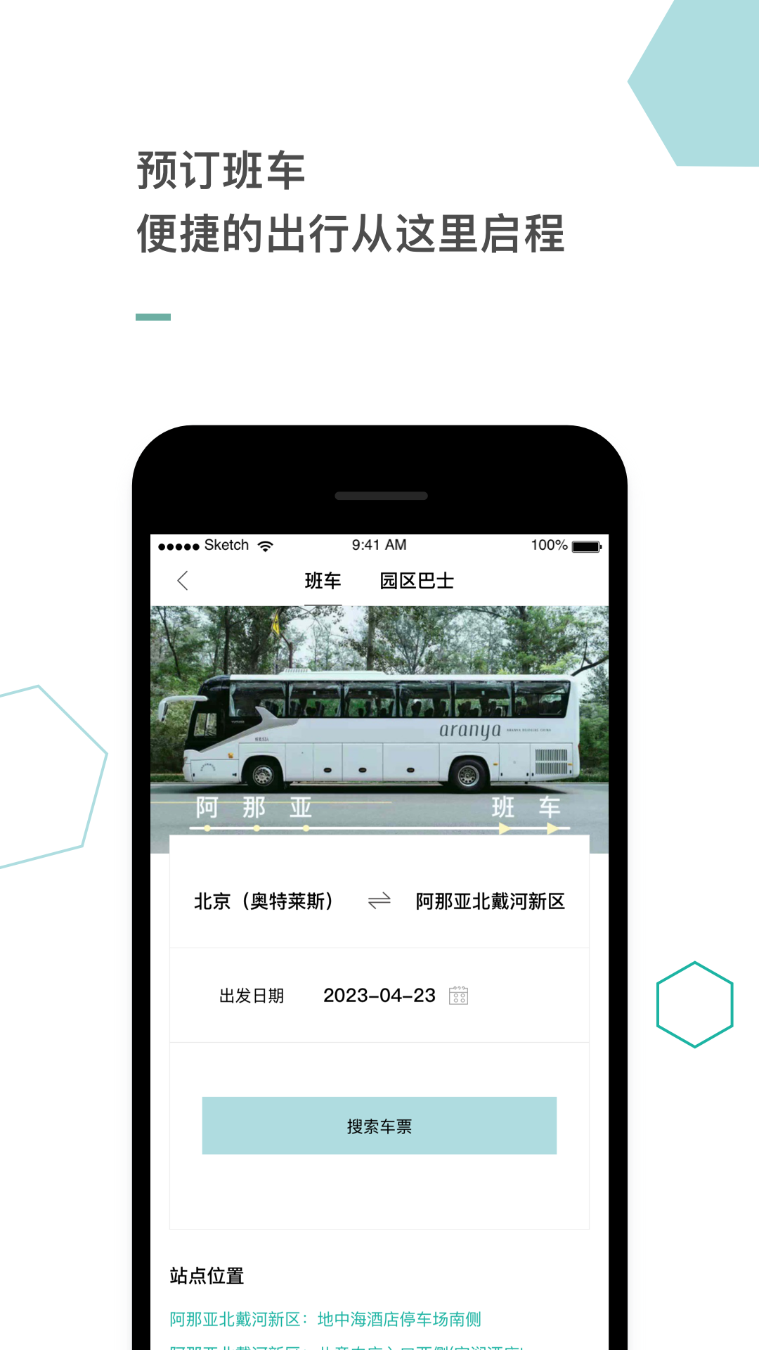 aranya club v1.1.1 安卓版软件封面