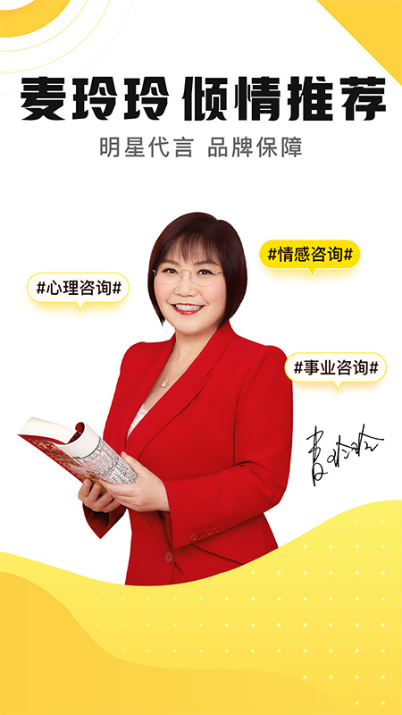听芝软件封面