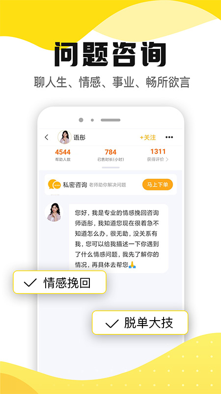 听芝软件封面