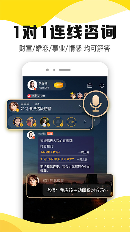 听芝软件封面