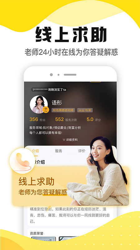 听芝软件封面
