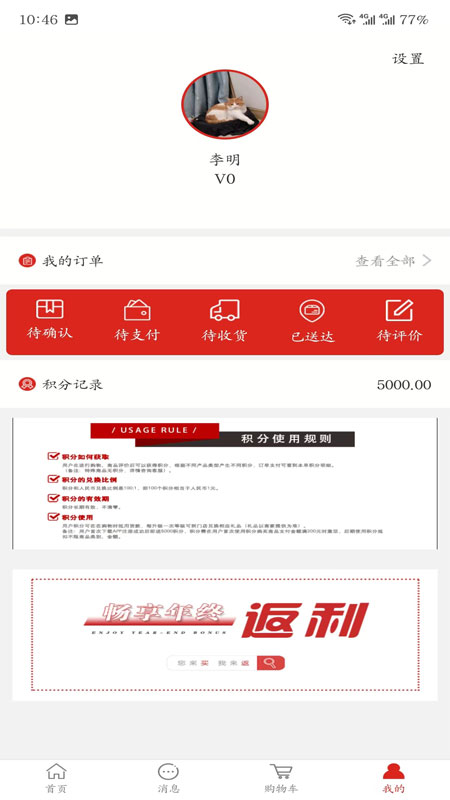 西乐购第3张手机截图