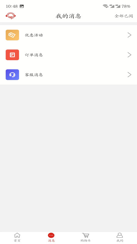 西乐购第4张手机截图
