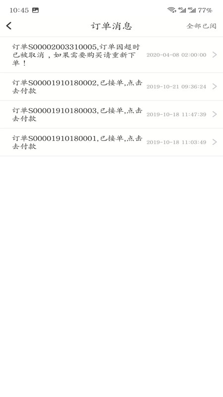 西乐购第5张手机截图