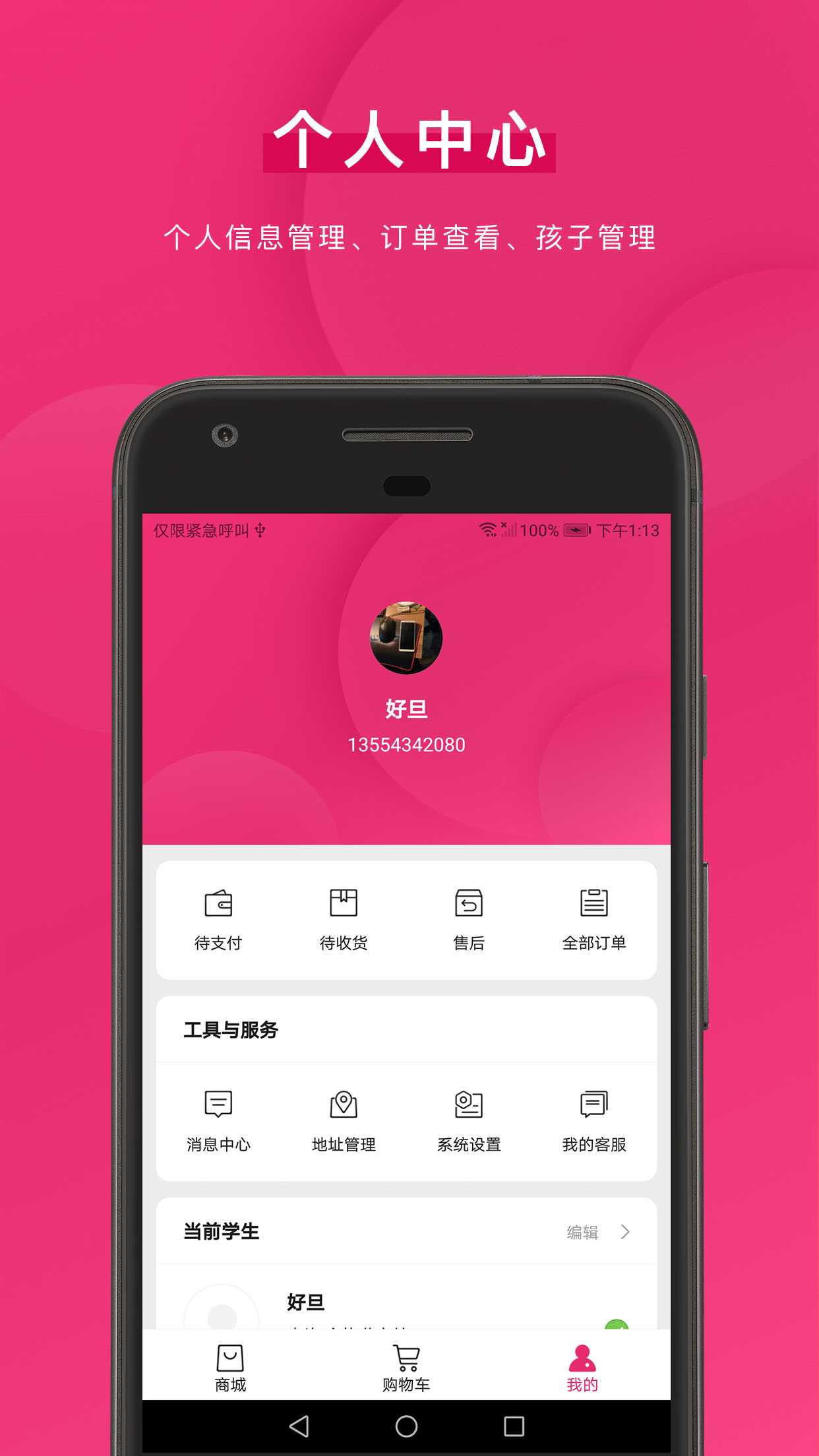 好旦软件封面