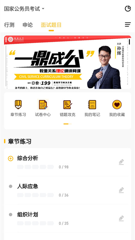 一鼎成公软件封面
