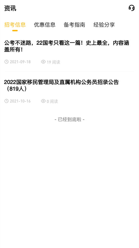 一鼎成公软件封面