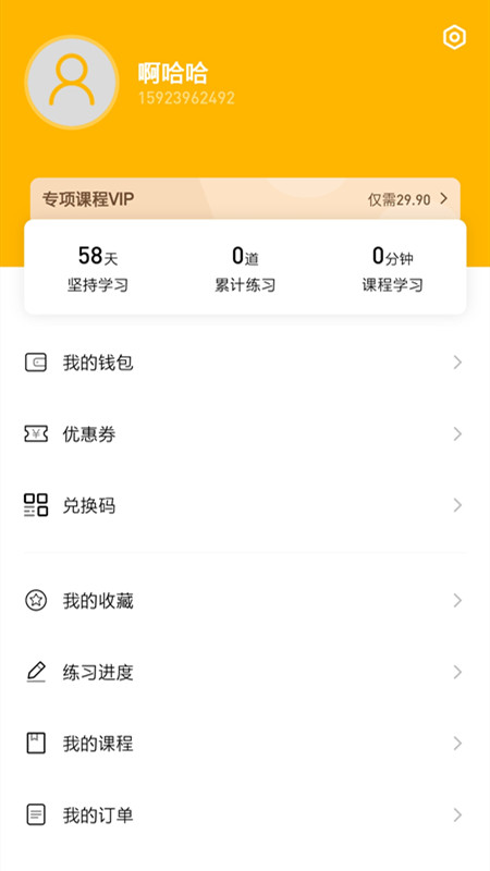一鼎成公软件封面
