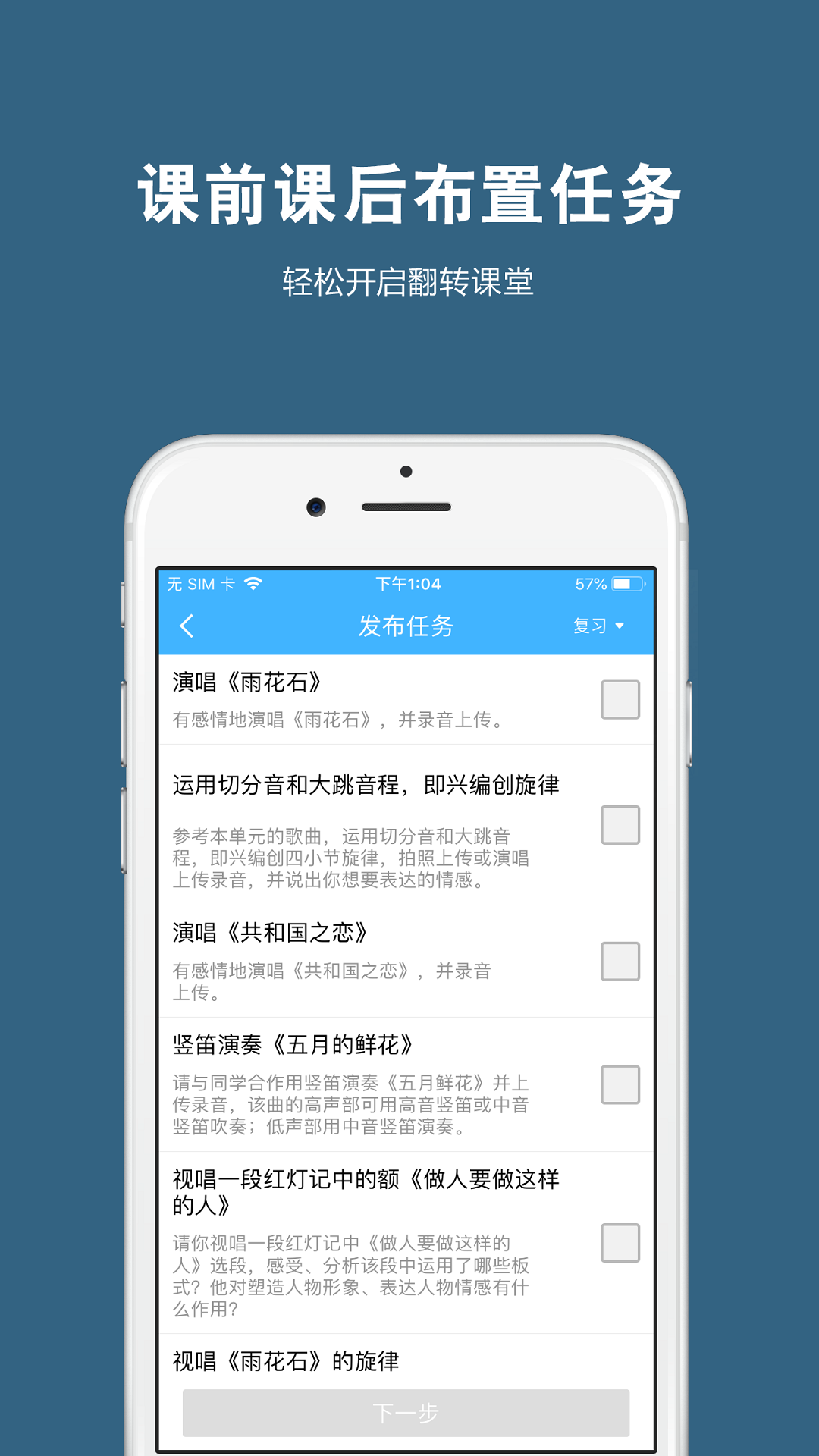 艺测365教师第2张手机截图