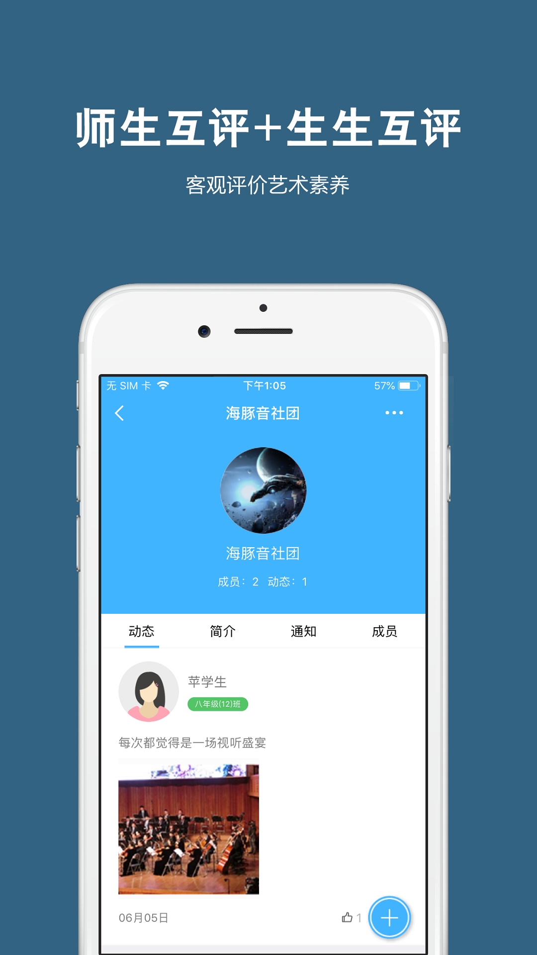 艺测365教师第3张手机截图