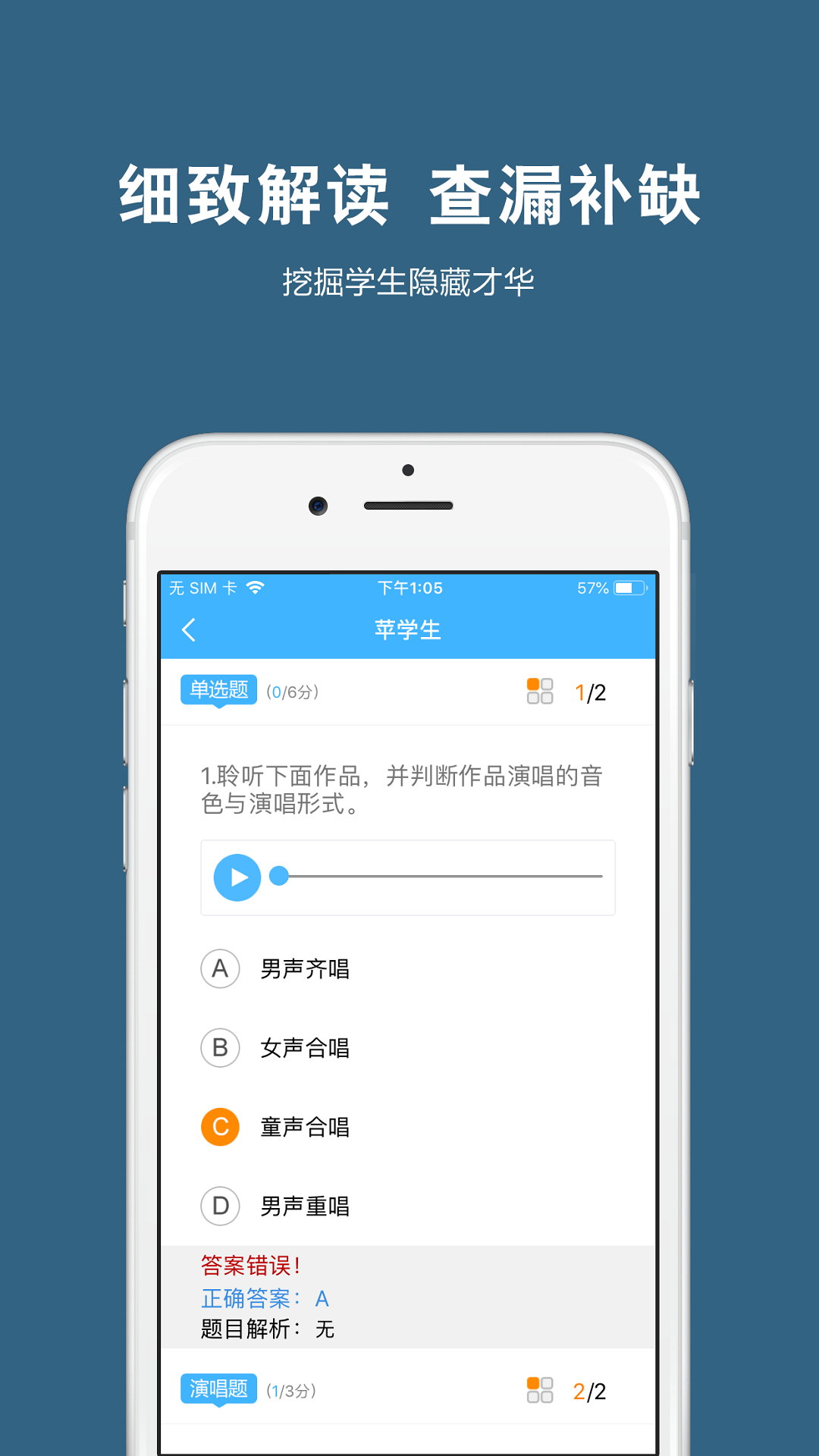 艺测365教师第4张手机截图