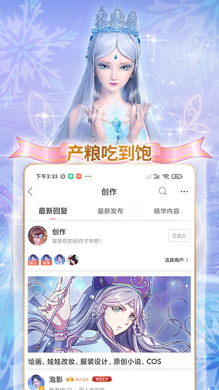 叶罗丽宴会厅软件封面