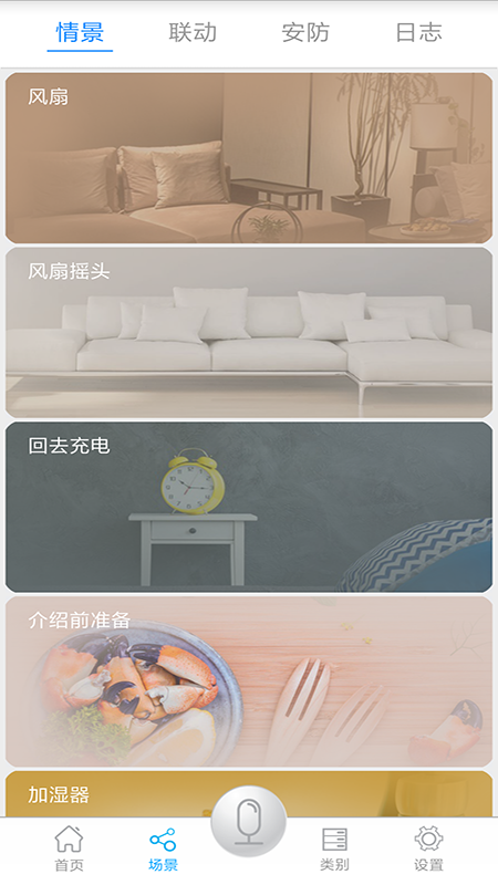 钜士智能软件封面