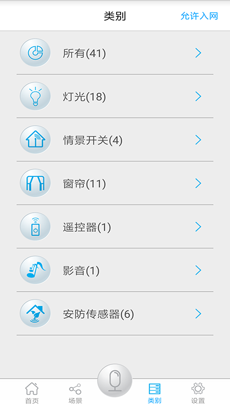 钜士智能软件封面