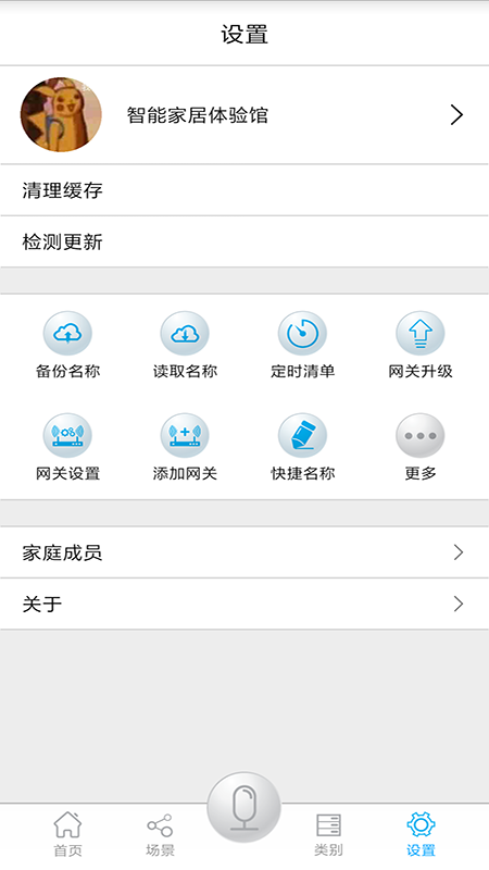 钜士智能软件封面