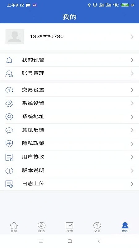 大越博易软件封面