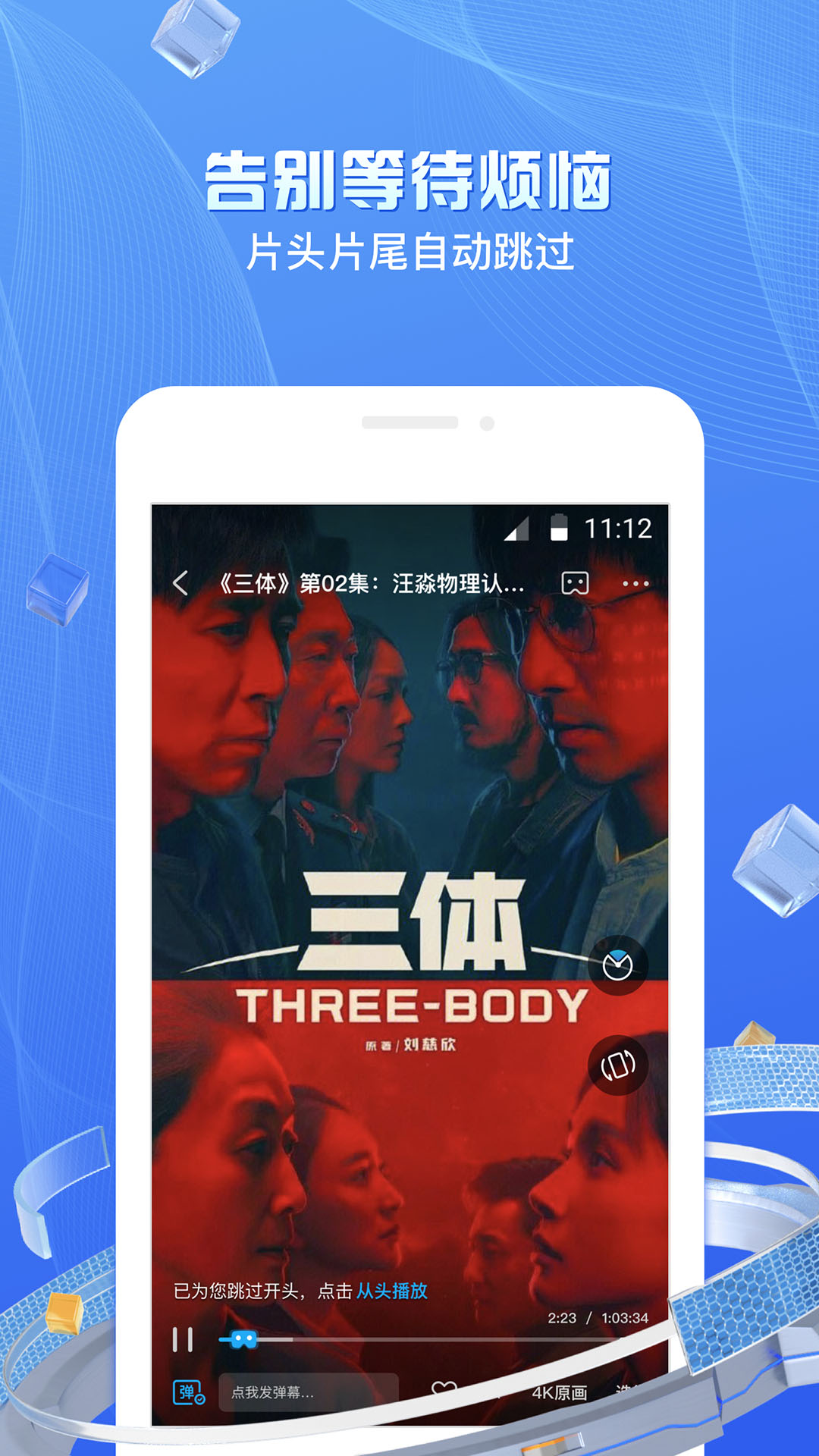 移动云VR软件封面