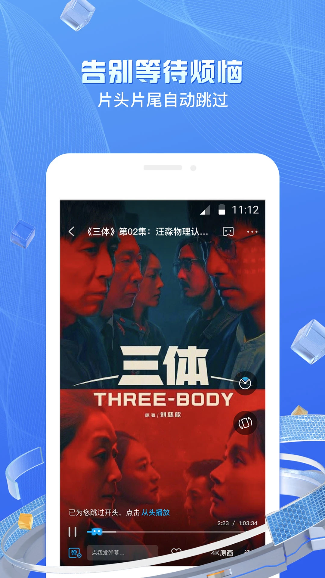 移动云VR软件封面