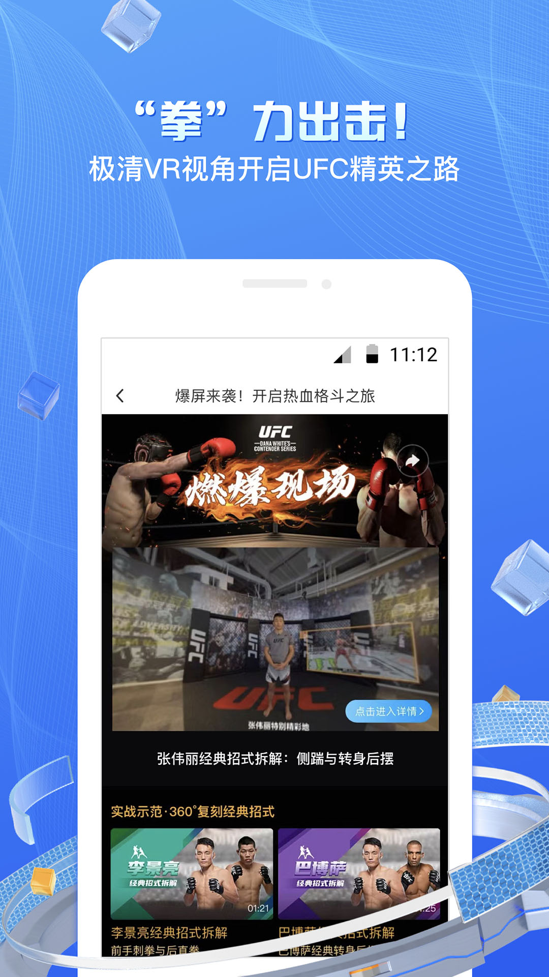 移动云VR软件封面