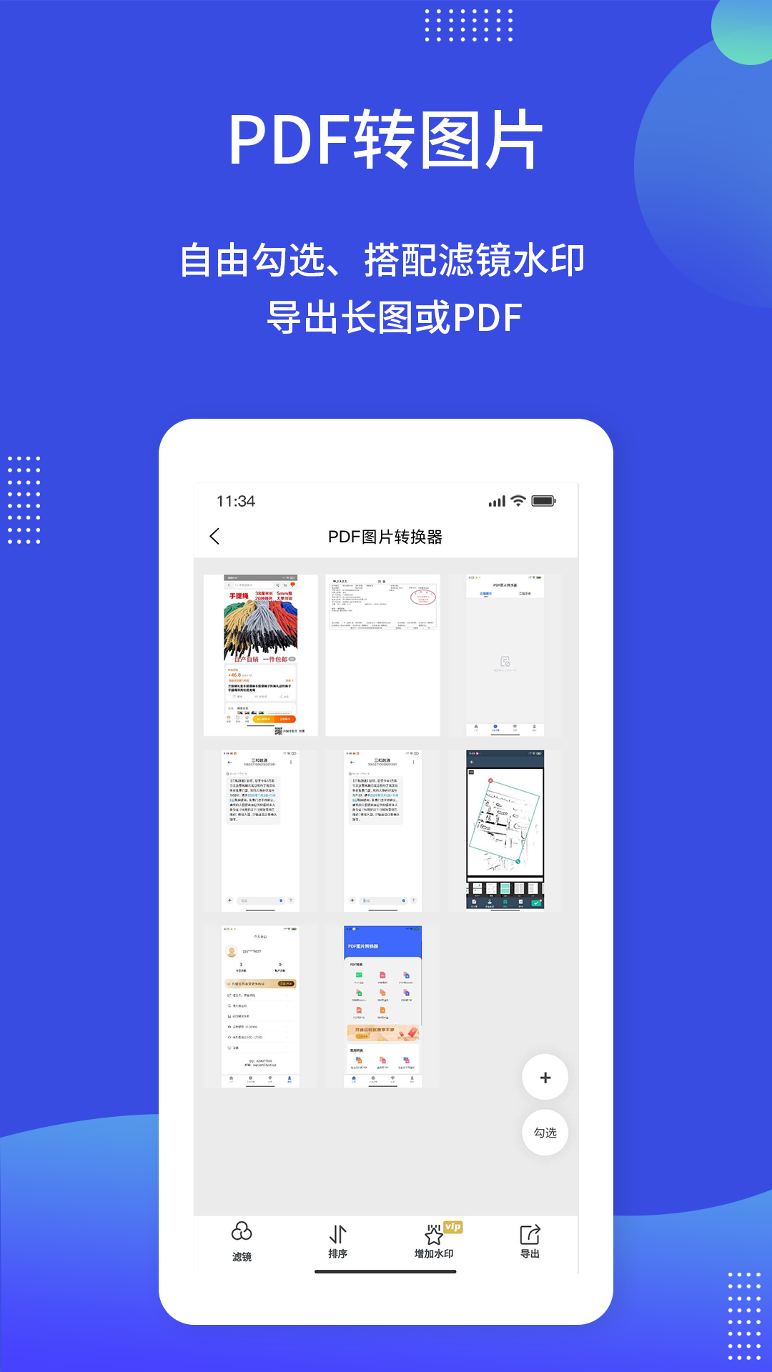 pdf图片转换器免费软件封面