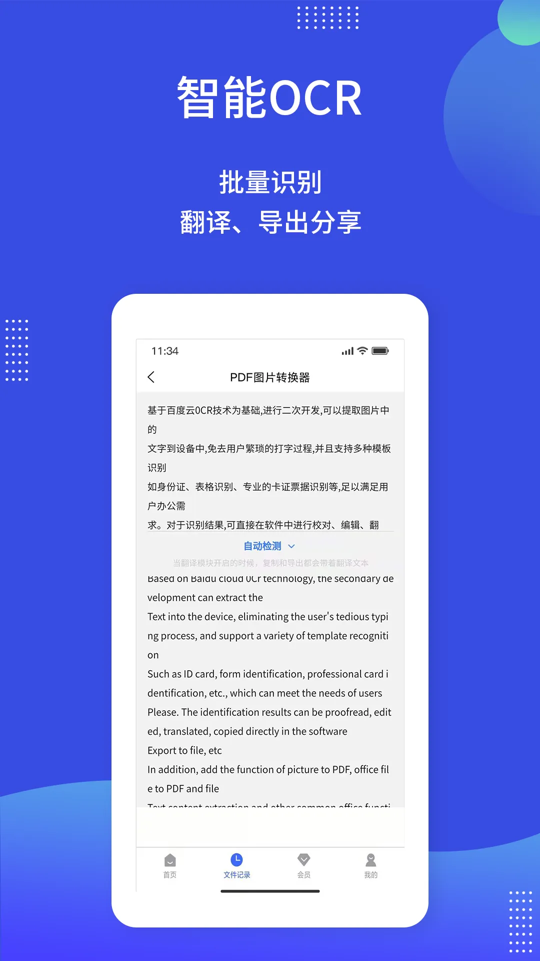 pdf图片转换器免费软件封面