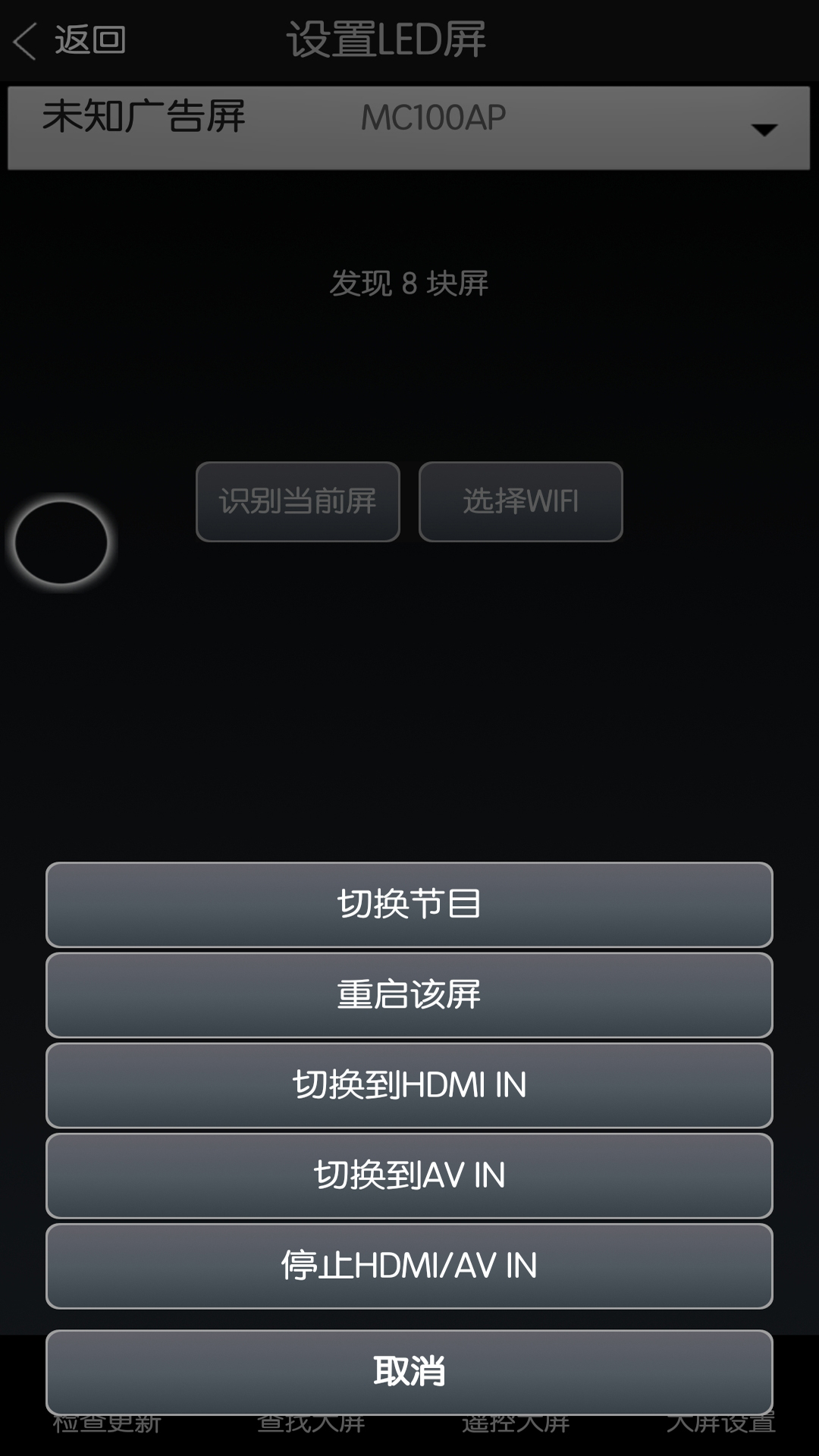 Mc100软件 v1.075 官网安卓版软件封面