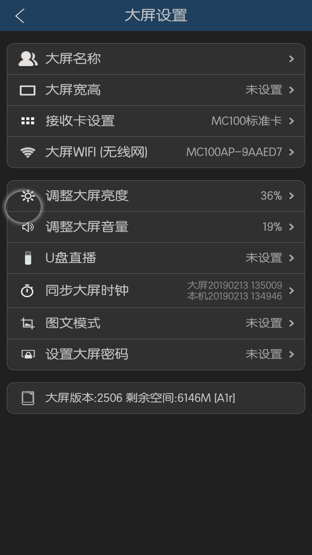 Mc100软件 v1.075 官网安卓版软件封面