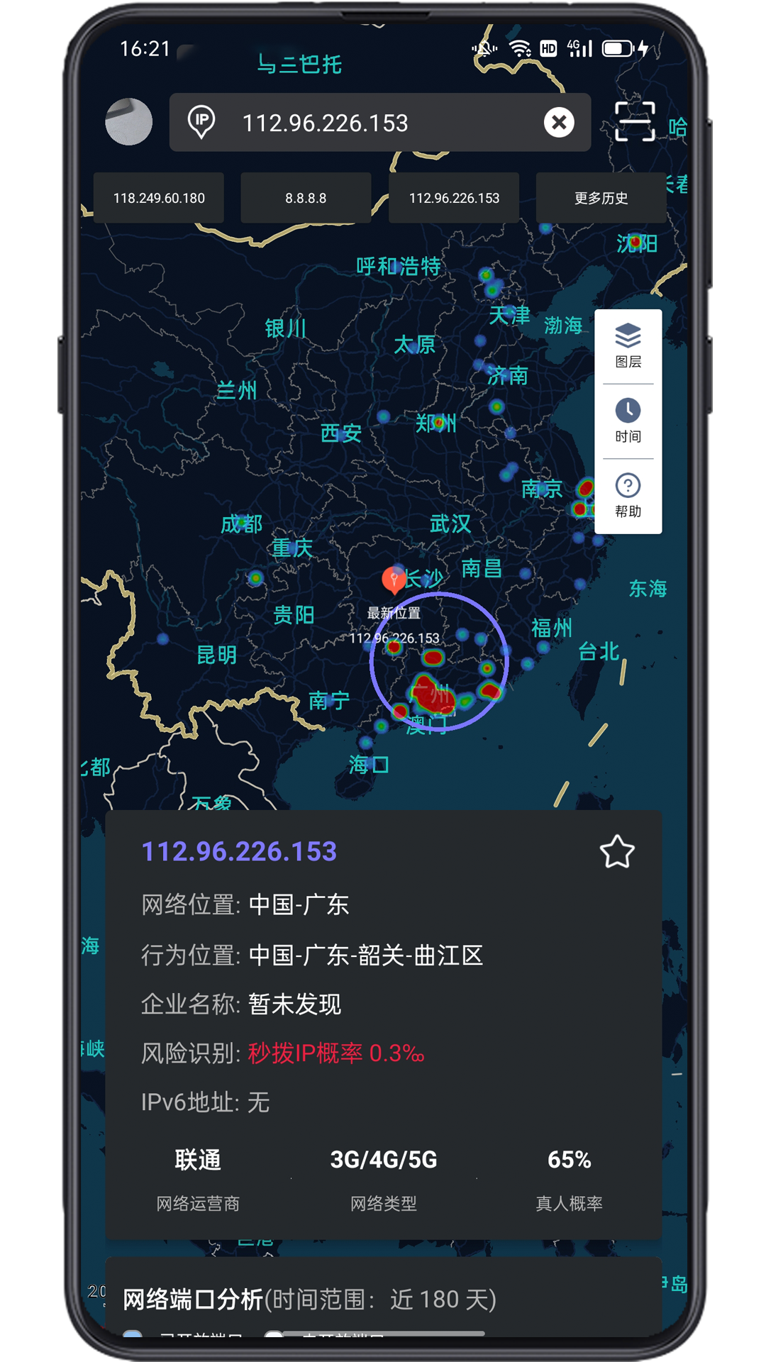 IP实验室软件封面