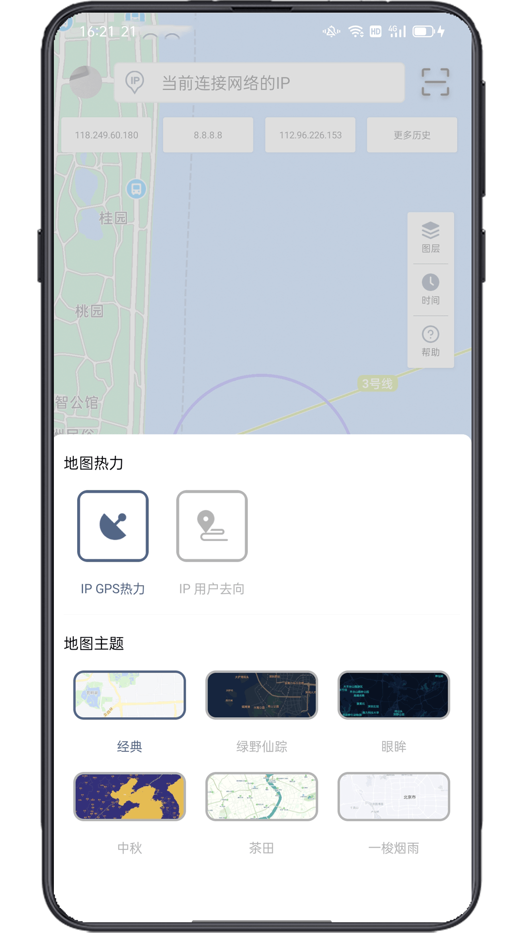 IP实验室软件封面