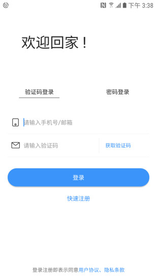 i尚家软件封面