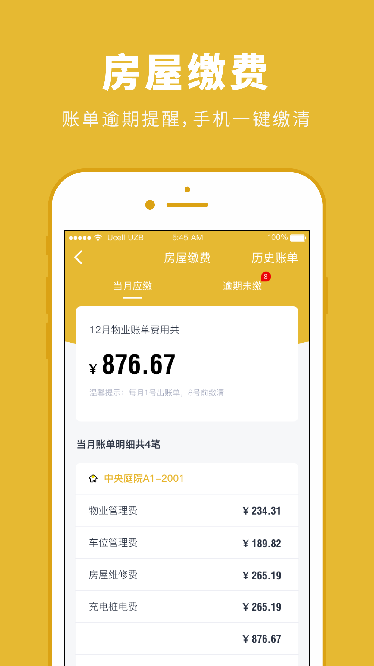 K生活软件封面