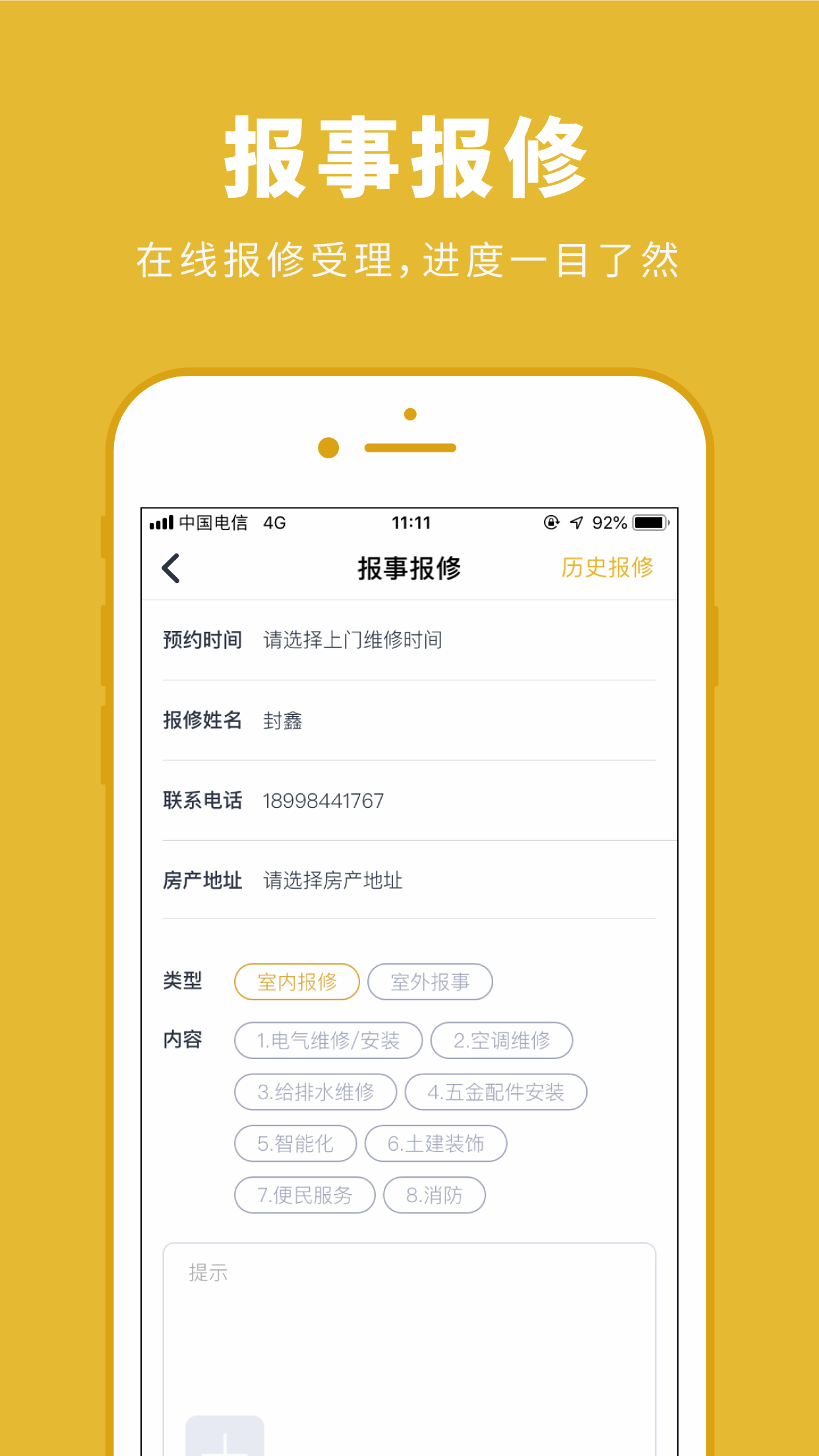 K生活软件封面