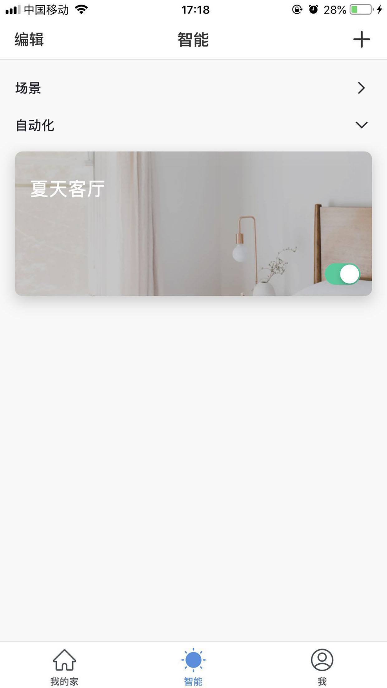 Linker软件封面