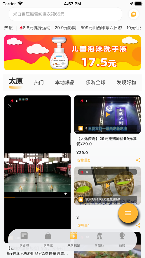 来旅行软件封面