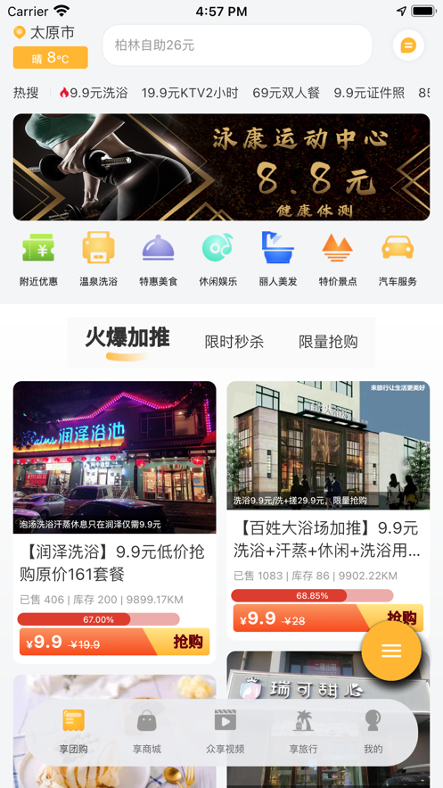 来旅行软件封面