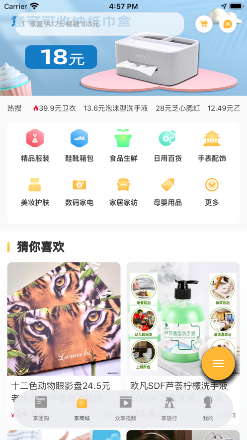 来旅行软件封面