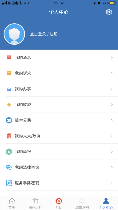 e三明ios软件封面