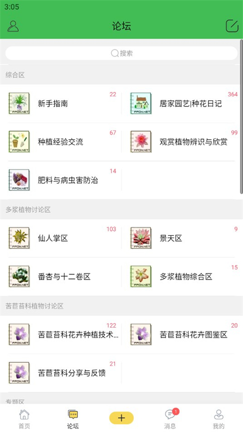 踏花行app软件封面
