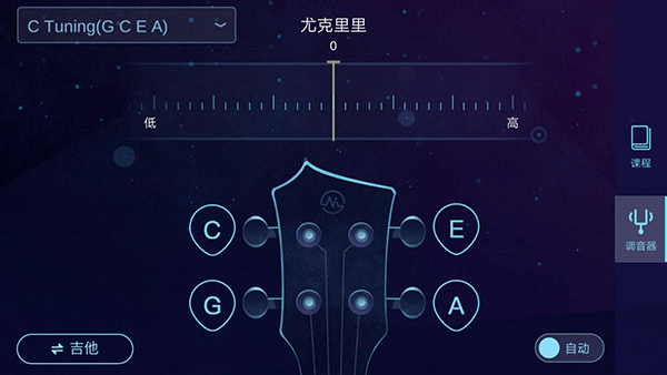 AI调音器app软件封面