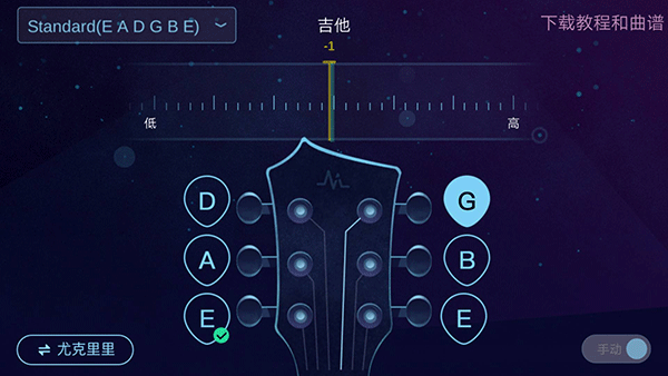 AI调音器app软件封面