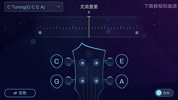 AI调音器app软件封面